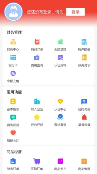 经营帮app4