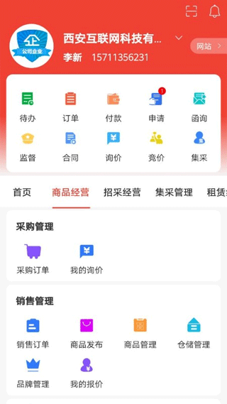 经营帮app5