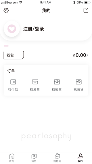 真珠美学app4