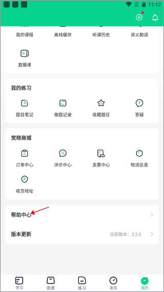 觉晓法硕app(图2)