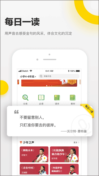 诵读帮app最新版1