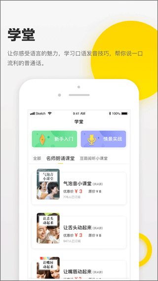 诵读帮app最新版4