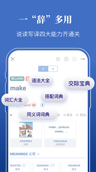 朗文当代高级英语词典app2