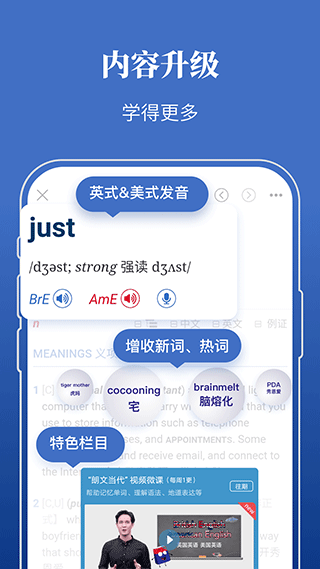 朗文当代高级英语词典app3