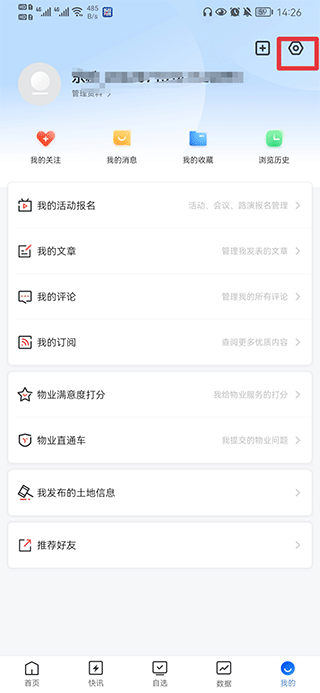 乐居财经app(图3)