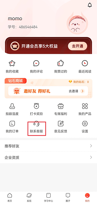 启牛app(图2)