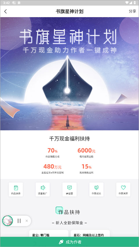 书旗小说官方app(图5)