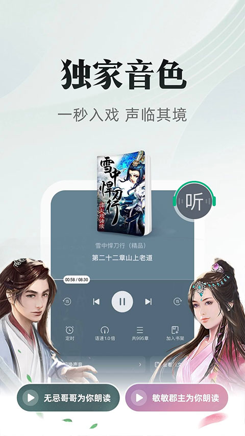 书旗小说官方app2