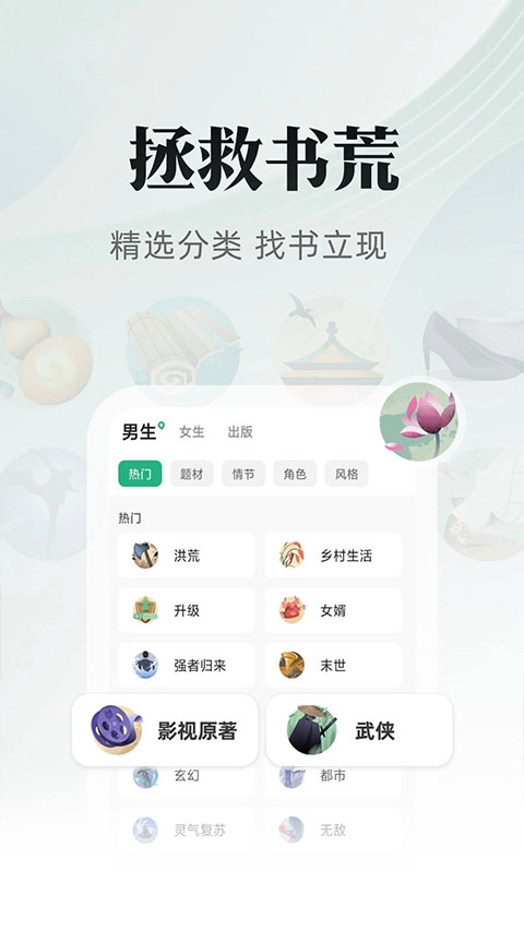 书旗小说官方app3