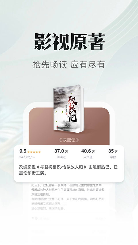 书旗小说官方app4