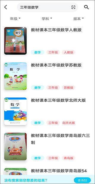 作业精灵官方正版app(图7)