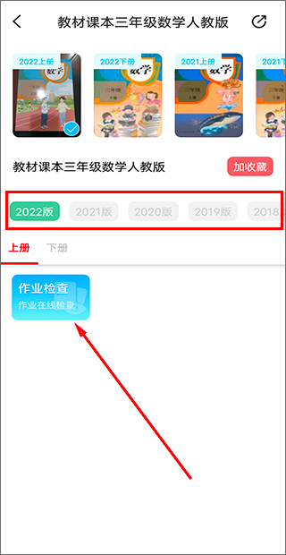 作业精灵官方正版app(图8)