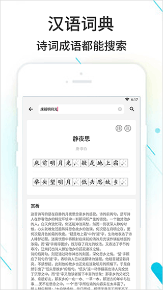 作业精灵官方正版app2