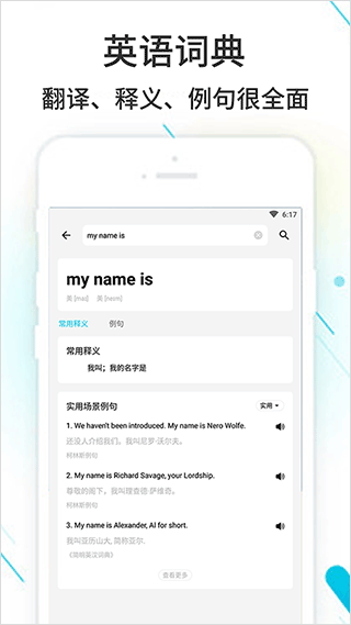 作业精灵官方正版app3