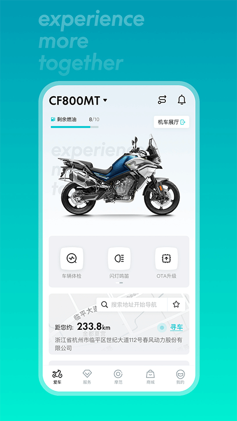 春风摩托app(CFMOTO)4