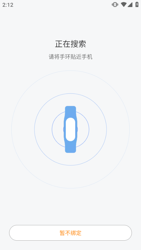 小米运动手环app最新版(Zepp Life)(图5)