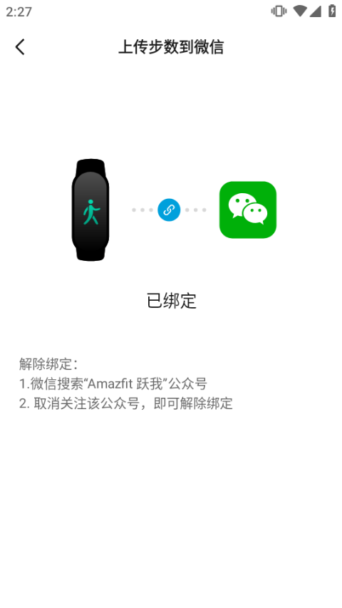 小米运动手环app最新版(Zepp Life)(图9)