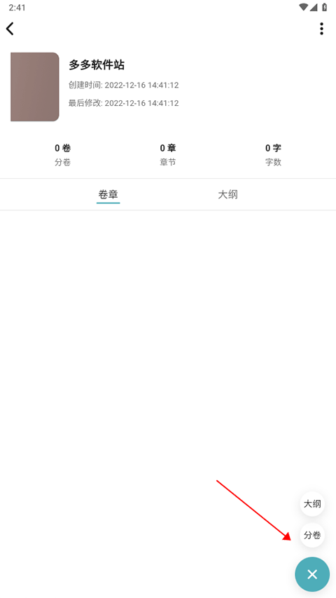 元气码字app(图4)