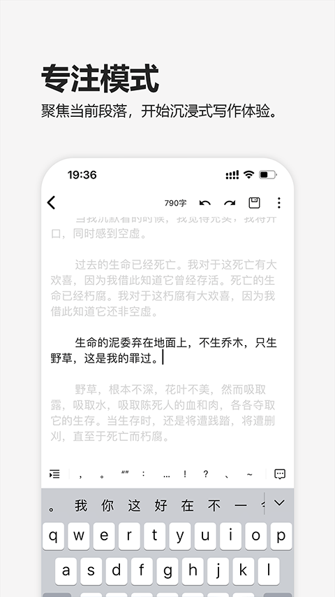 元气码字app2