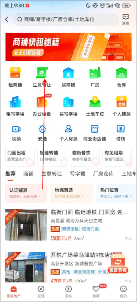 58同城手机app(图3)