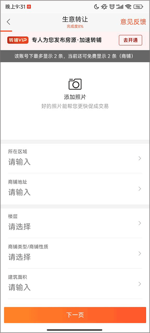 58同城手机app(图6)