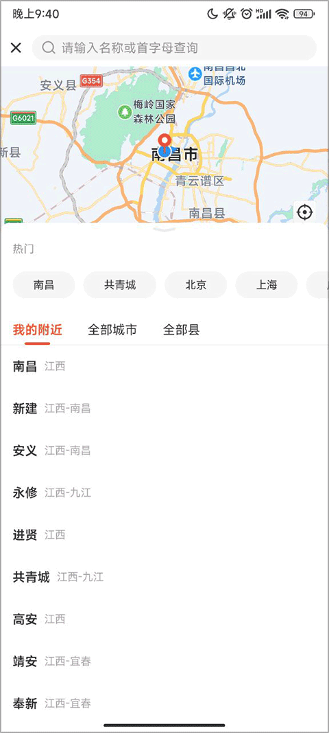 58同城手机app(图9)