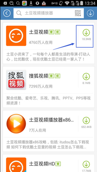 百度手机助手app(图4)