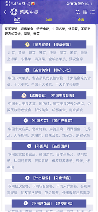 买购网官方版app(图3)