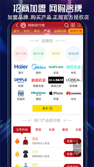 买购网官方版app5