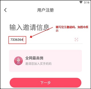 买手妈妈app(图2)