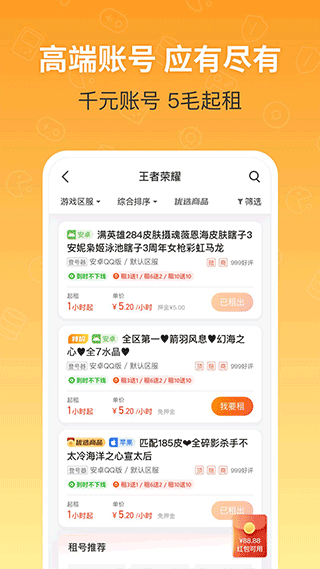 买手妈妈app2