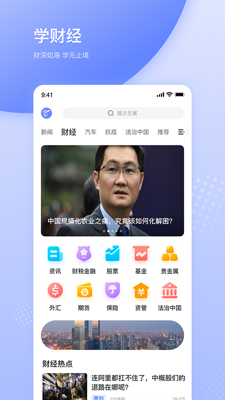 天天在线app3