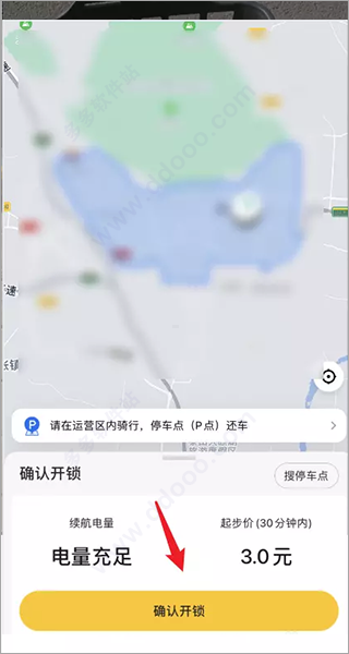 美团电动车app(图6)