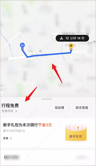 美团电动车app(图10)