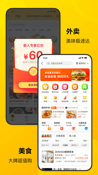 美团电动车app2