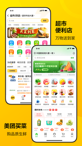 美团电动车app3