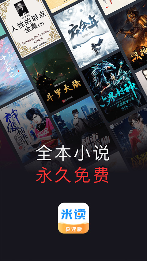 米读极速版app1