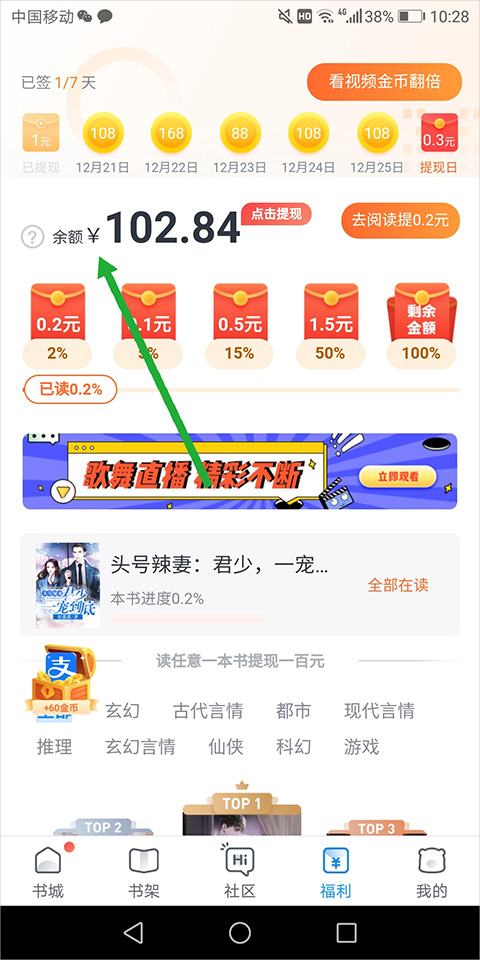 米读极速版app(图2)