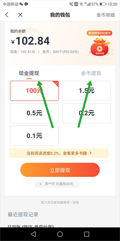 米读极速版app(图3)