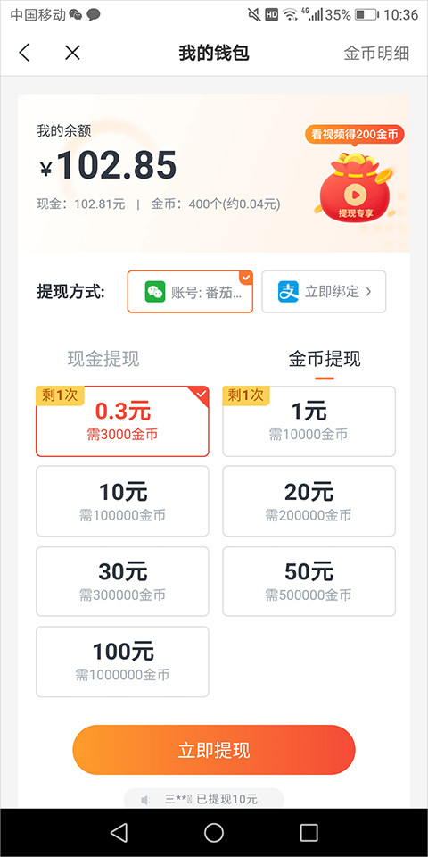 米读极速版app(图4)