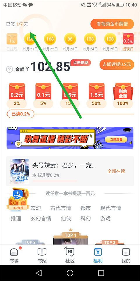 米读极速版app(图5)