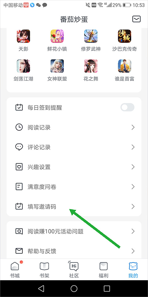 米读极速版app(图6)