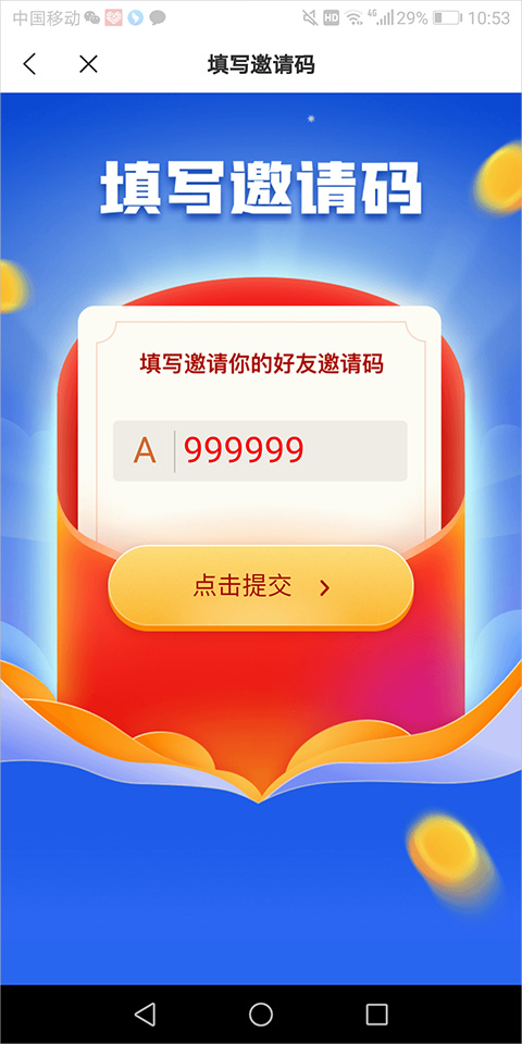 米读极速版app(图7)