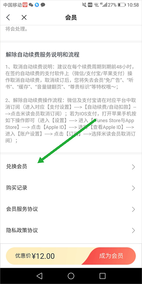 米读极速版app(图9)