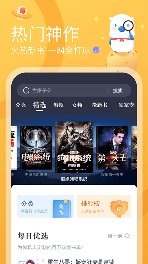 米读极速版app2