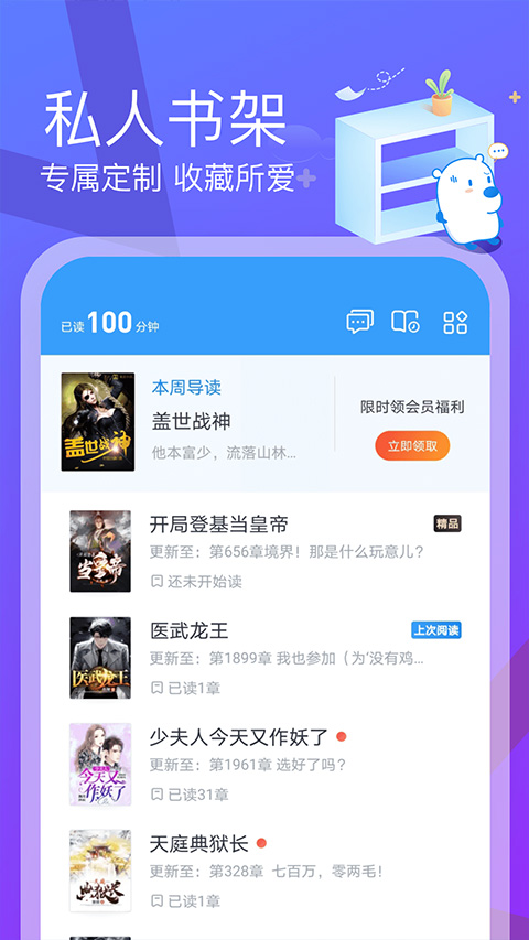 米读极速版app4