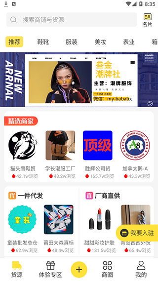 微商码头app(图2)