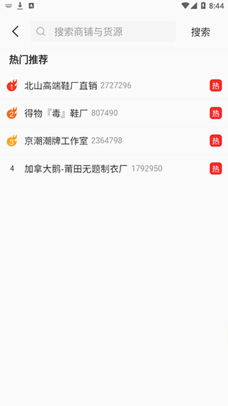 微商码头app(图4)