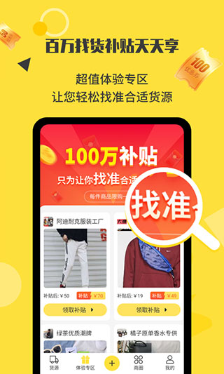 微商码头app3