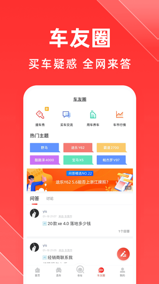 平行进口车之家app(更名平行之家)3